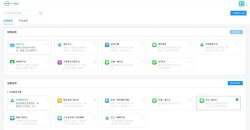 卡奧斯發(fā)布天云企業(yè)控制臺(tái) 共建工業(yè)APP新生態(tài)，加速企業(yè)數(shù)字化轉(zhuǎn)型