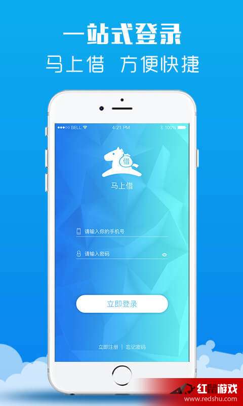 《馬上借》1.2.0安卓版應用下載指南與紅鼠手游網(wǎng)服務解析